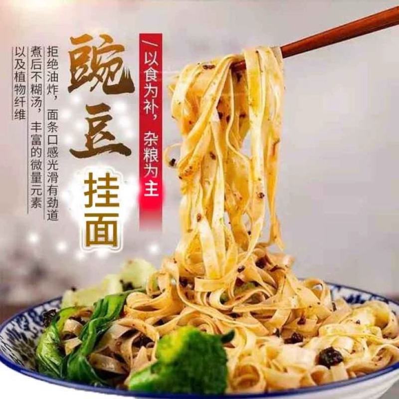 山西特产手擀面碗豆挂面宽心面散装4斤