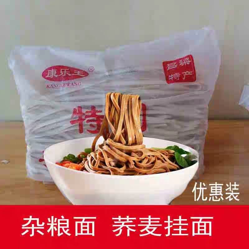 山西特产荞麦挂面手擀面粗粮面条散装4斤