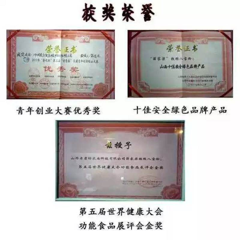 山西岚县特产老磨坊粗粮八宝粉生粉五谷杂粮粉5斤