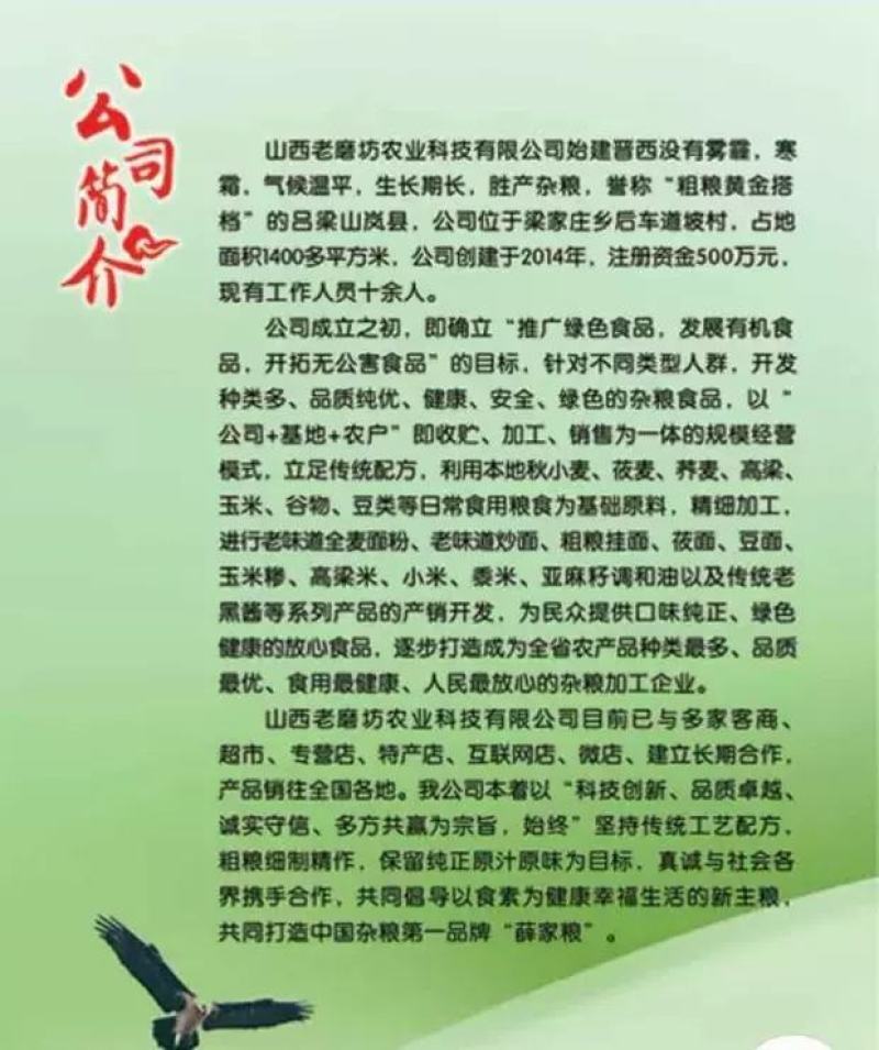 山西岚县特产老磨坊粗粮八宝粉生粉五谷杂粮粉5斤