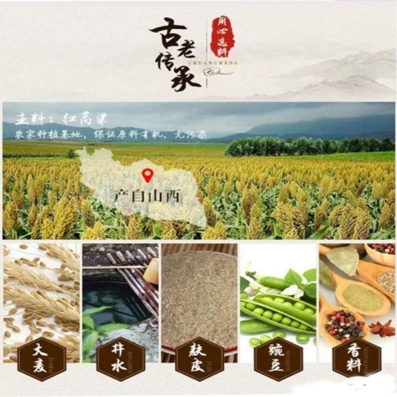 山西陈醋食用醋饺子醋吕梁香醋5斤