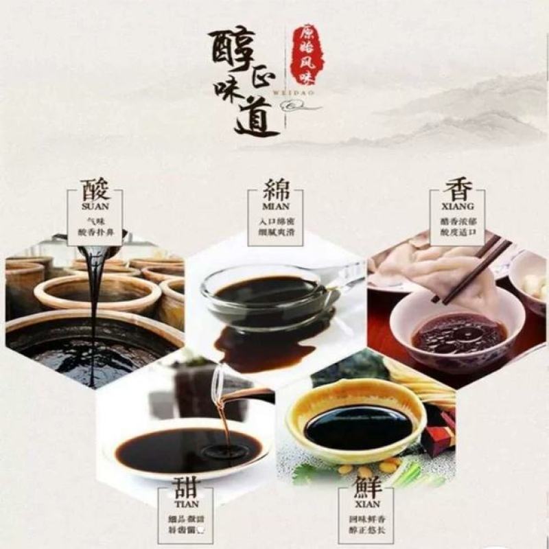 山西陈醋食用醋饺子醋吕梁香醋5斤