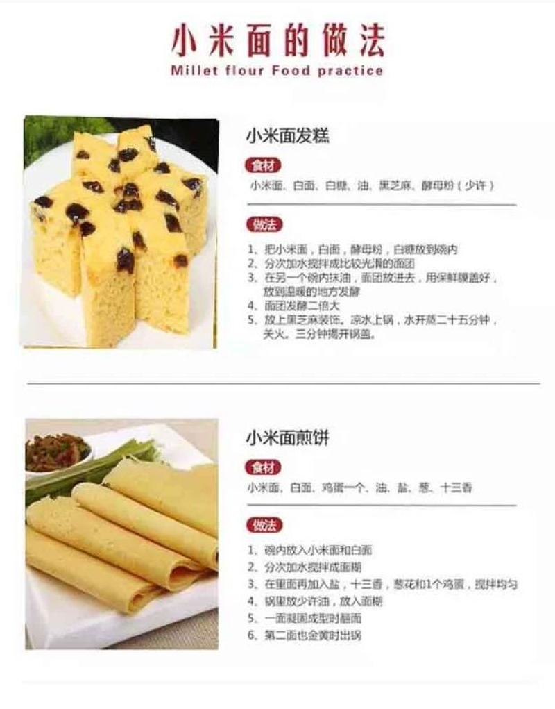 山西岚县特产小米面粉新鲜现磨小米面粉宝宝辅食5斤