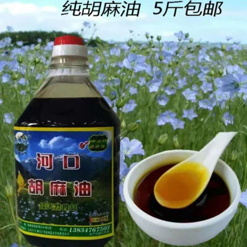 山西岚县特产纯胡麻油月子油宝宝食用油