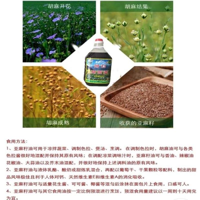山西岚县特产纯胡麻油月子油宝宝食用油