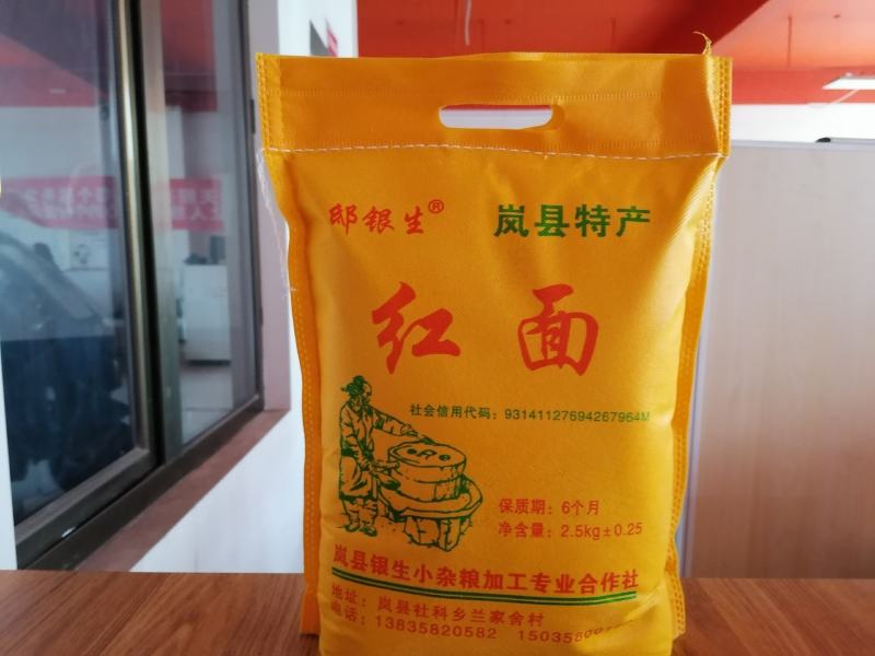 山西岚县特产红面高粱面粗粮面粉