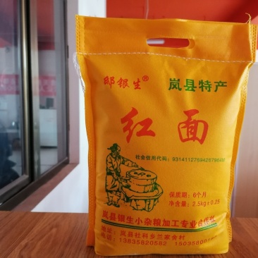 山西岚县特产红面高粱面粗粮面粉
