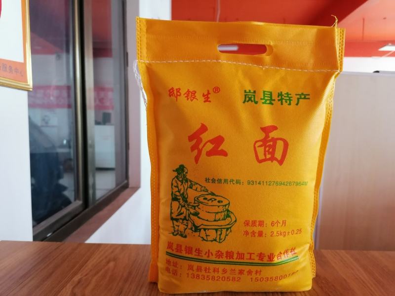 山西岚县特产红面高粱面粗粮面粉