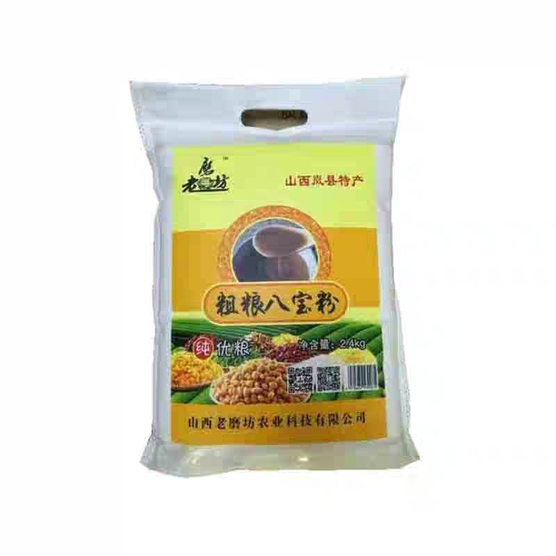 山西岚县特产老磨坊粗粮八宝粉五谷杂粮粉，炒面糊糊4.8斤