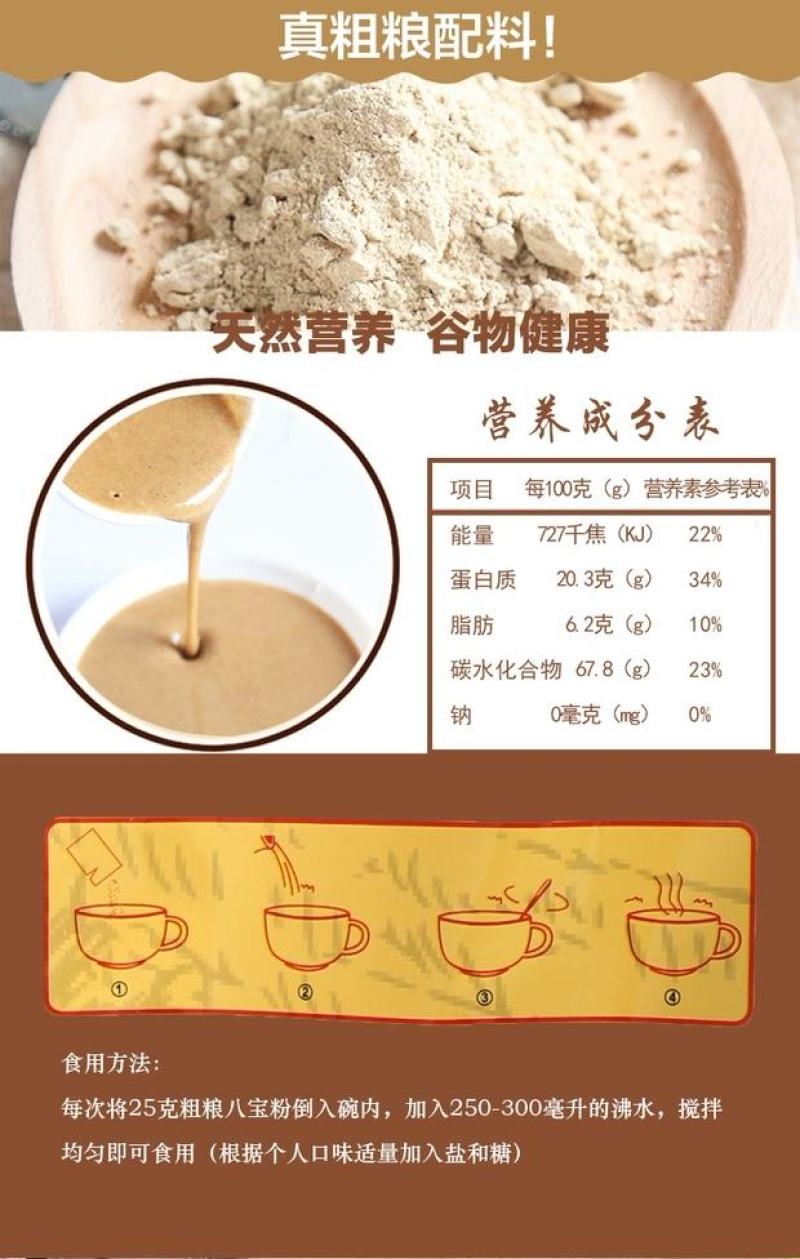 山西岚县特产老磨坊粗粮八宝粉五谷杂粮粉，炒面糊糊4.8斤