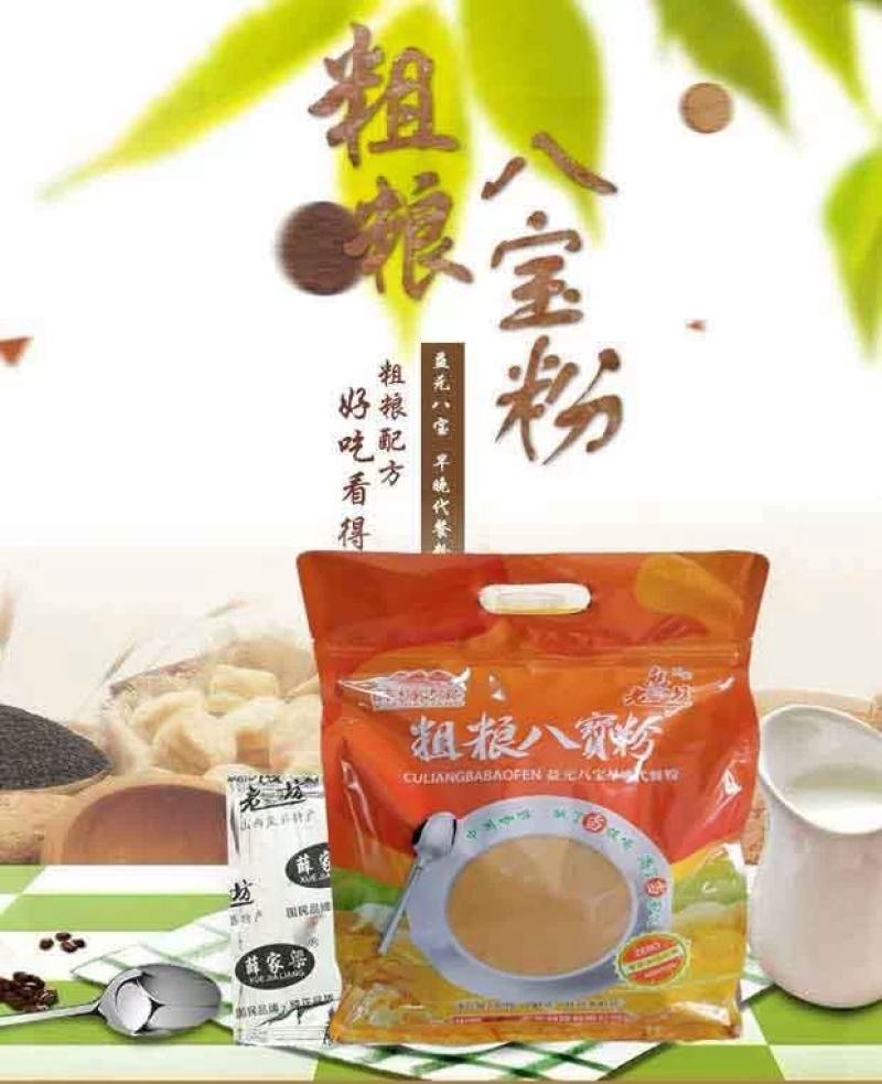 山西岚县特产老磨坊粗粮八宝粉新包装750克