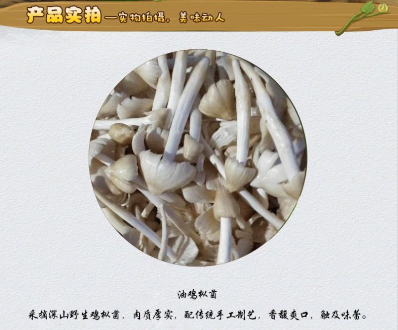 鸡枞油纯手工制作精品质量供应全国市场一件代发