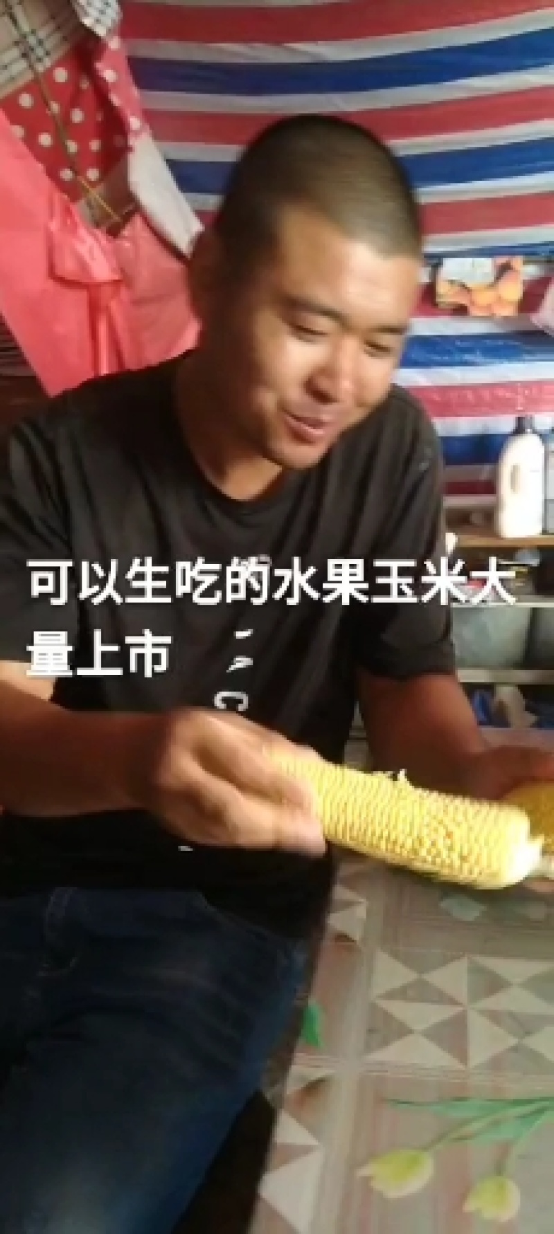 鲜玉米，糖度高，口感好，水果型可以生吃，，，，，，，，