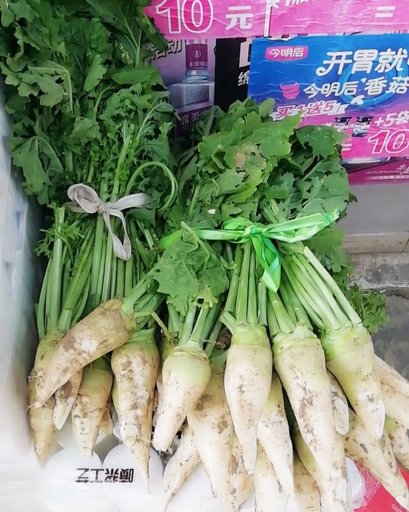 芥菜
