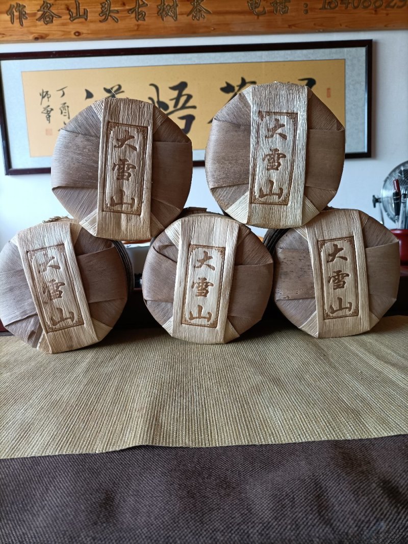 2020年头春，大雪山古树普洱生茶，250/饼