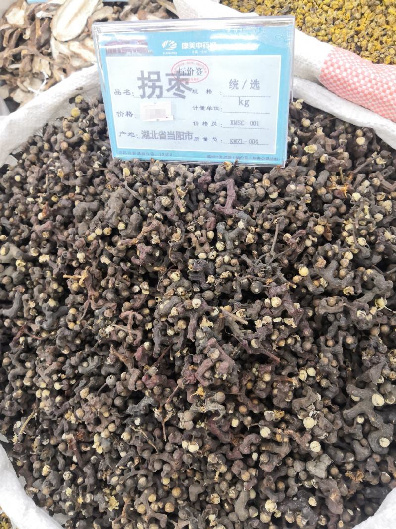 拐枣无硫拐枣七冷背药材各种中药材