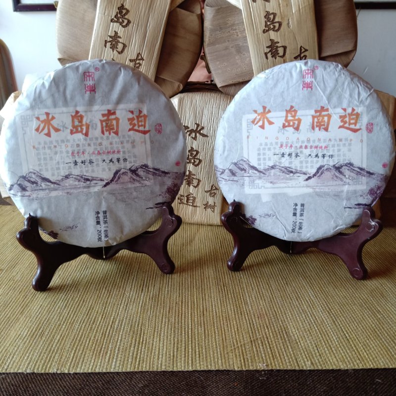 2020冰岛南迫古树普洱茶，200克/饼，头春