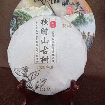 独腊山古树普洱生茶，250克饼