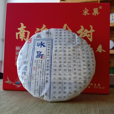 冰岛南迫古树普洱生茶饼，357克/饼