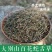 白花蛇舌草江西白花舌草正品无硫质量保证