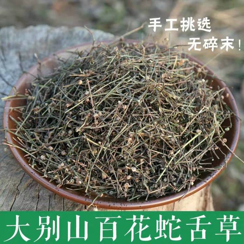 白花蛇舌草江西白花舌草正品无硫质量保证
