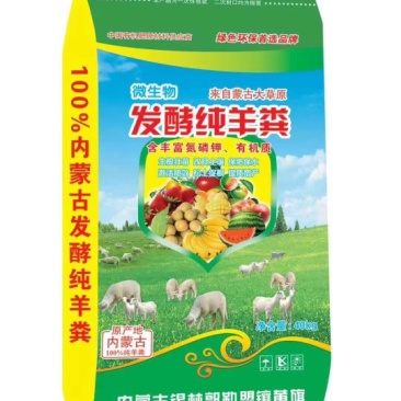 纯有机发酵【羊粪】包装可定制禽畜粪便工厂直发