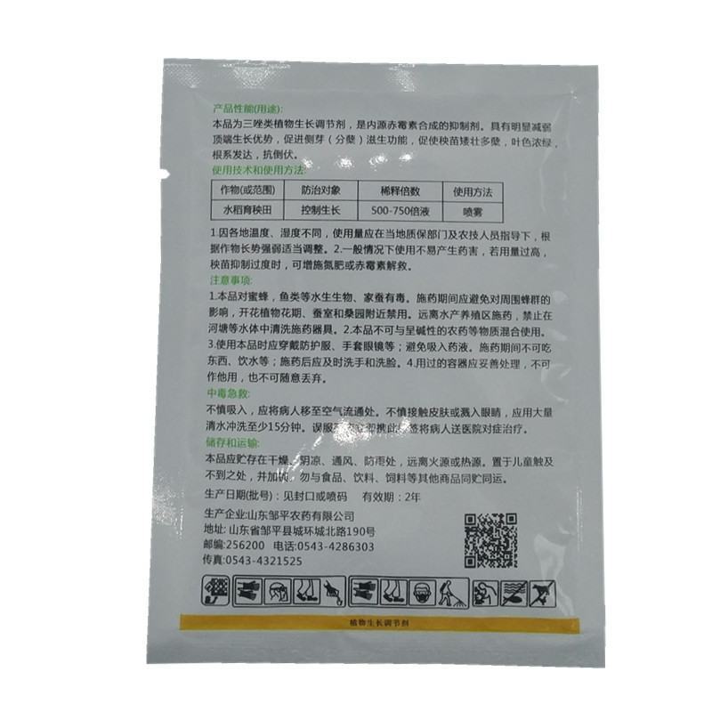 15%控旺药矮化剂控旺长防徒长调节剂