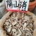 田氏中药材隔山消，白首乌无硫隔山撬隔山牛皮消山瓜蒌