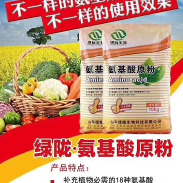 农用复合含氨基酸水溶肥料叶面肥冲施肥花卉果树氨基酸原粉1