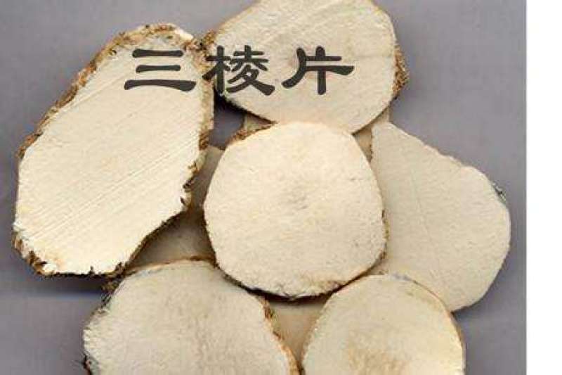 炒莪术莪术文术炒三棱货好量大要多了有优惠