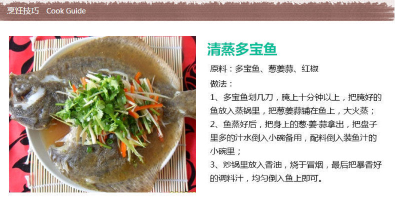 活冻海鲜水产新鲜多宝鱼比目鱼冷冻多宝鱼🐟🐟🐟🐟