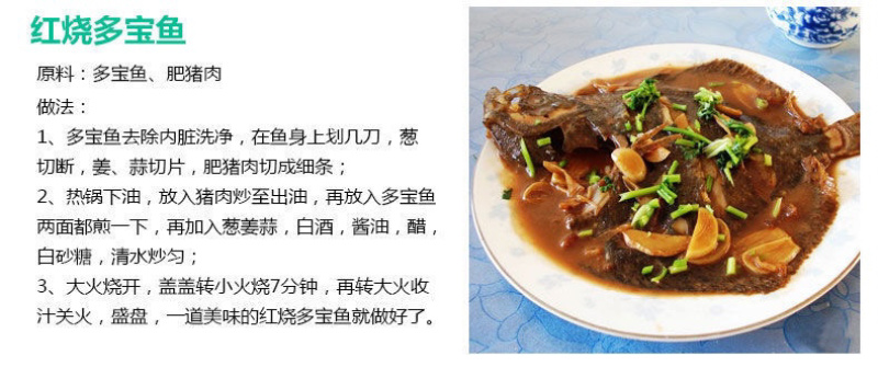 活冻海鲜水产新鲜多宝鱼比目鱼冷冻多宝鱼🐟🐟🐟🐟