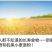 好物严选包邮新疆和静富硒黑小麦面粉多种规格选购