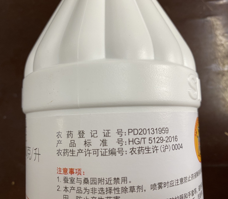 贺采20%草铵膦台湾兴农灭生性除草剂1000毫升