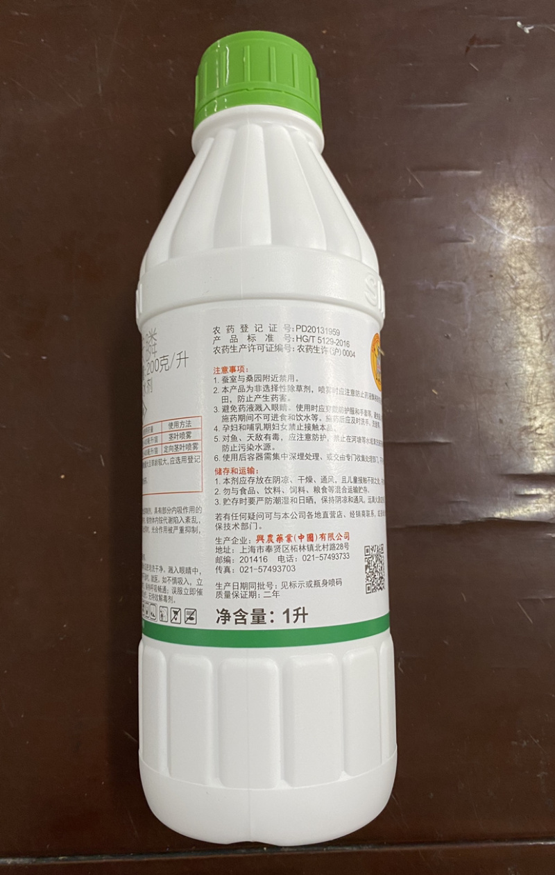 贺采20%草铵膦台湾兴农灭生性除草剂1000毫升