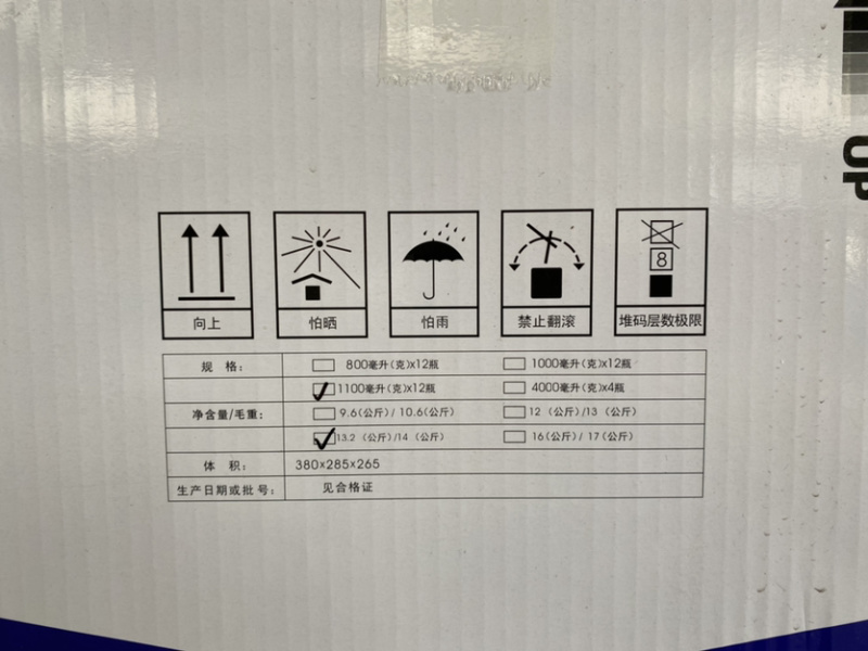 诺普信刹无松20%草铵膦除草剂