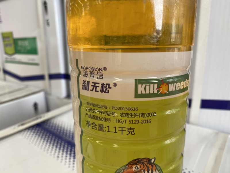 诺普信刹无松20%草铵膦除草剂