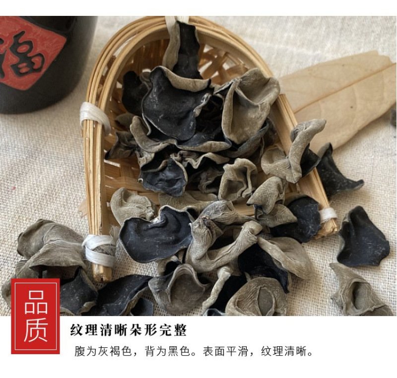 黑龙江东北干货高泡发率无碎根椴木秋木耳干黑木耳小碗耳
