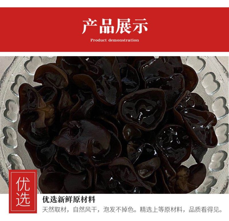黑龙江东北干货高泡发率无碎根椴木秋木耳干黑木耳小碗耳