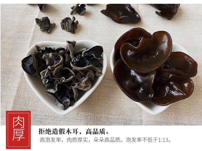 黑龙江东北干货高泡发率无碎根椴木秋木耳干黑木耳小碗耳