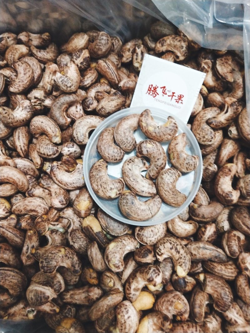 大腰果带皮新腰果180A200A可定做代