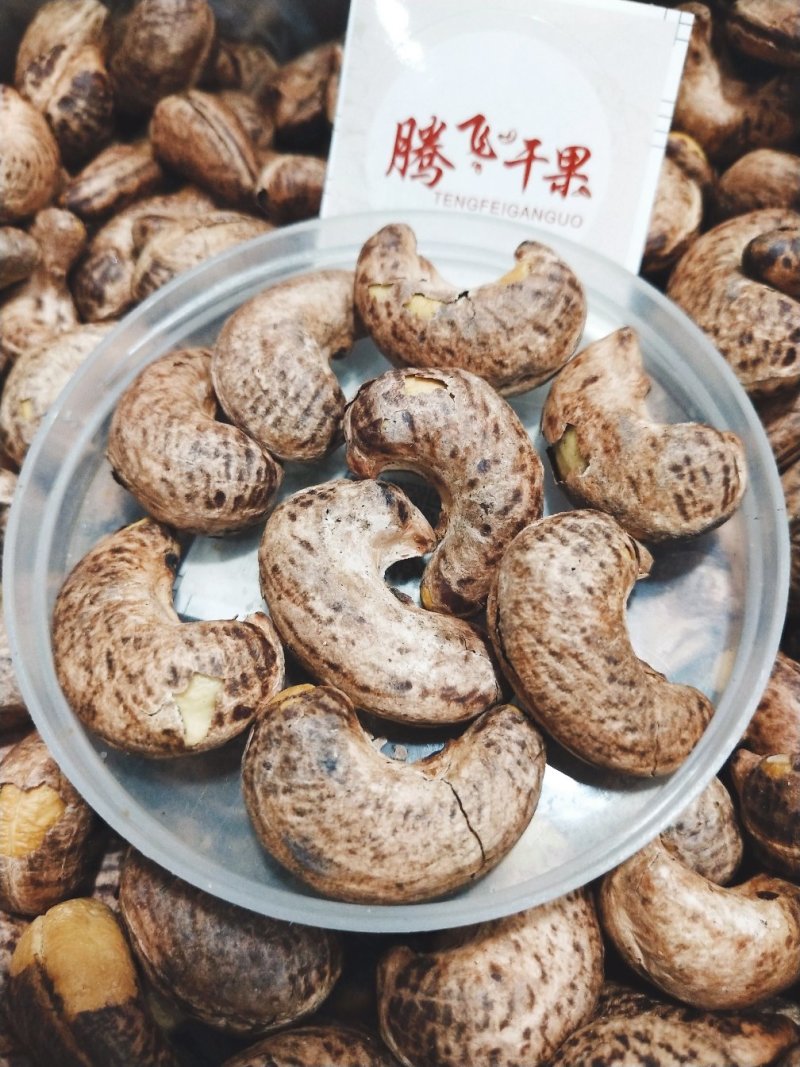 大腰果带皮新腰果180A200A可定做代