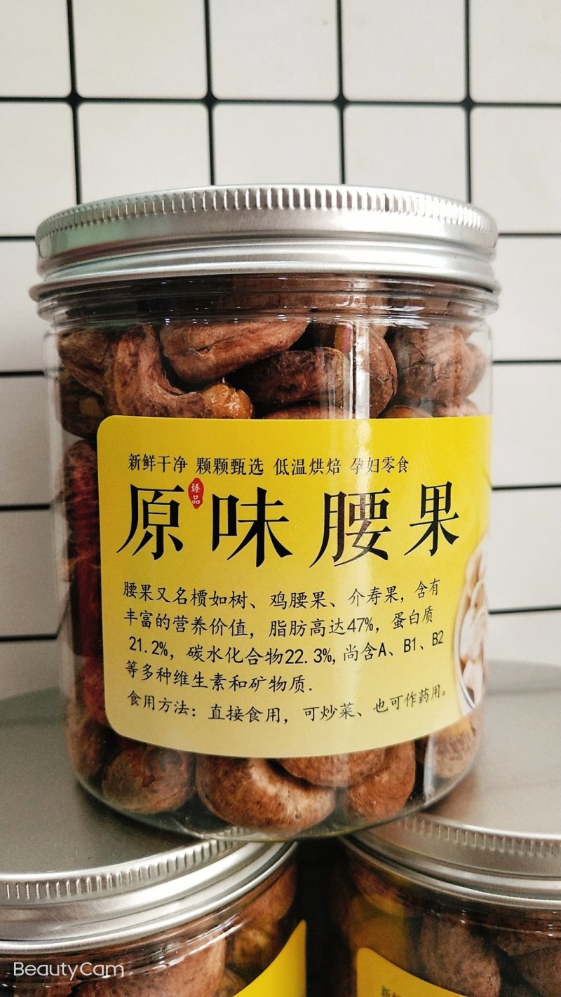 大腰果带皮新腰果180A200A可定做代