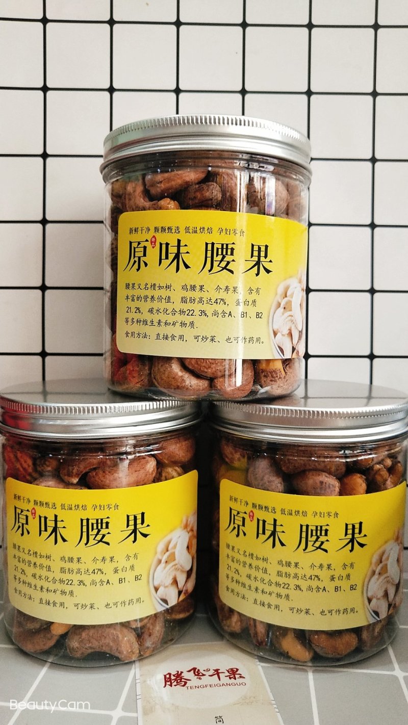 大腰果带皮新腰果180A200A可定做代