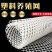 塑料养殖网防护网养鸡网养鸭阳台防坠网垫底网