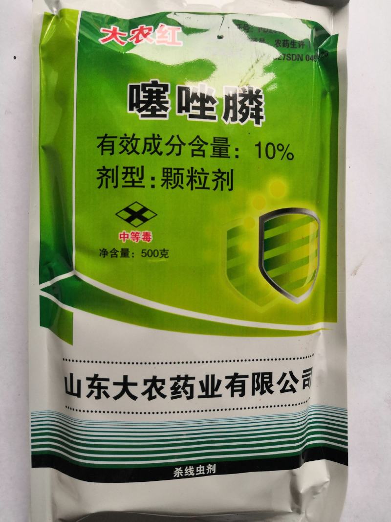 10%噻唑膦颗粒剂杀线虫剂根结线虫500克降价一箱赠一袋