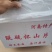 山药片干怀山片山药干怀山干怀山干片山药干片