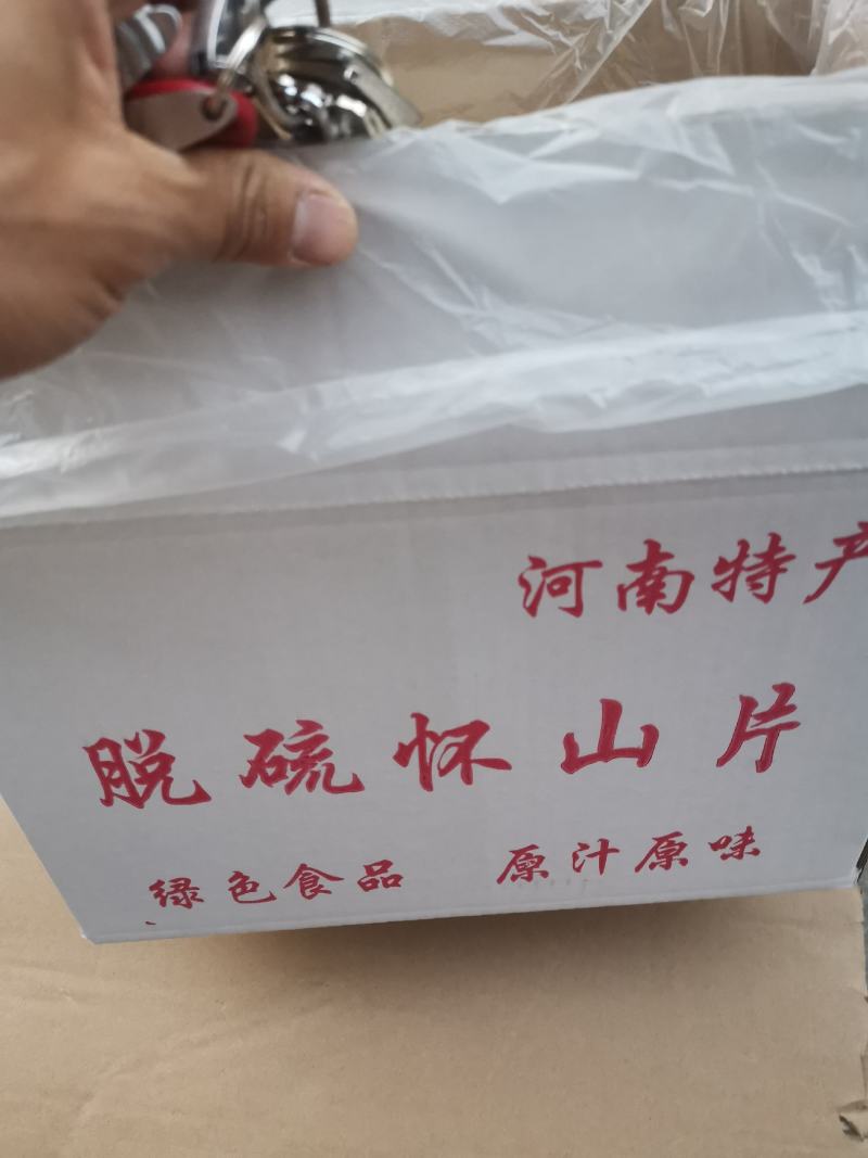 山药片干怀山片山药干怀山干怀山干片山药干片