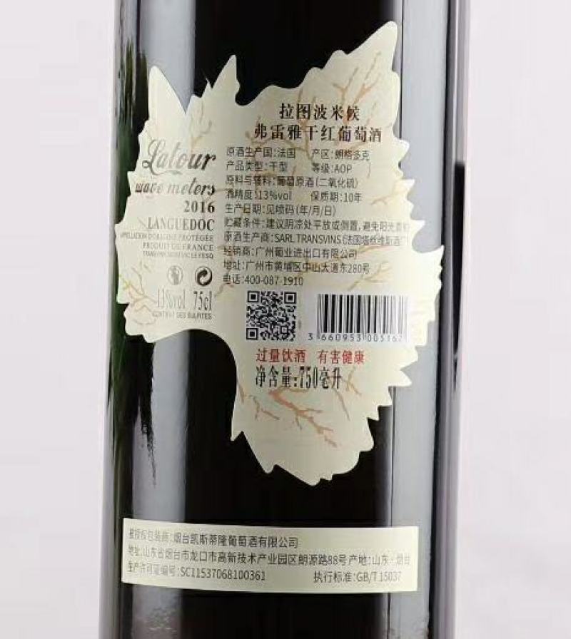 法国进口AOP级红酒一件代发口感滑顺有回甘母亲节促销