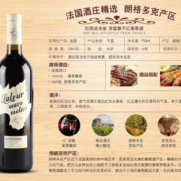 法国进口AOP级红酒一件代发口感滑顺有回甘母亲节促销